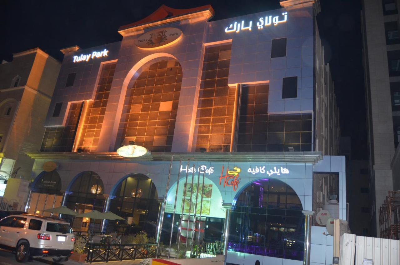 Aparthotel تولاي بارك Al Khobar Exterior foto